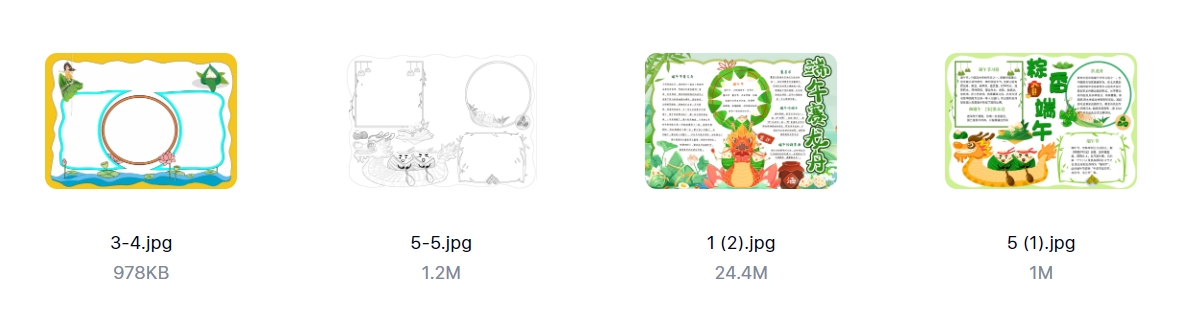 端午节手抄报电子小报