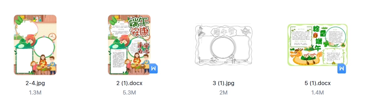 端午节手抄报电子小报