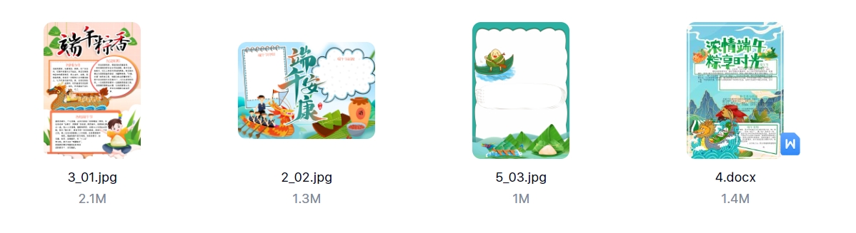 端午节手抄报电子小报