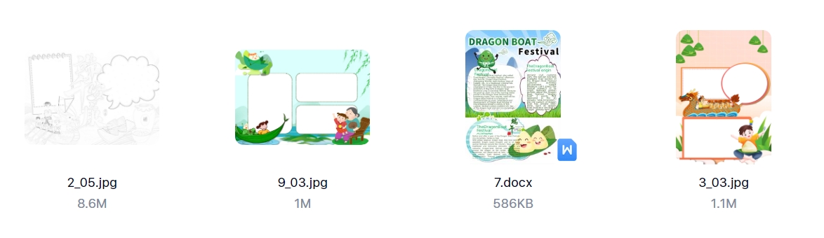 端午节手抄报电子小报