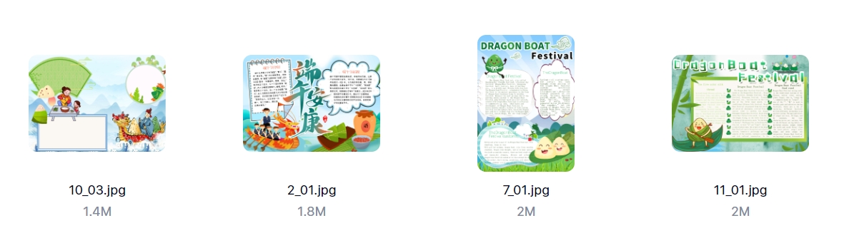 端午节手抄报电子小报